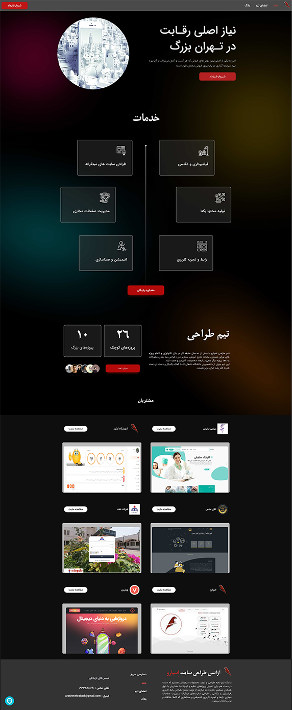 sparrowagc_ir__wp